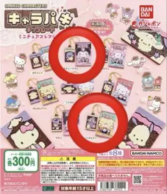 【新品未開封】サンリオ キャラパキ ガチャガチャ ハンギョドン タキシードサム