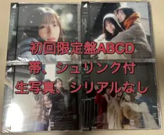 日向坂46 クリフハンガー 初回限定盤 ABCD CD 4枚セット