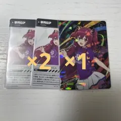 夢月ロア コレクションカード