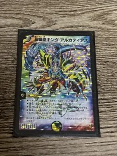 キングアルカディアス