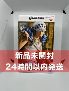 ワンピース Grandista トラファルガー・ロー フィギュア