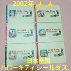 2026年最新】ハローキティ 2002の人気アイテム - メルカリ