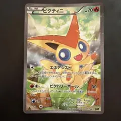 ポケカ ビクティニ cp5 幻・伝説ドリームキラコレクション フルアート