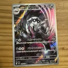 ガラルダチフサグマ 209/192 HP170