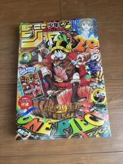 ま*さ様 週刊少年ジャンプ 33号 ワンピースカード付録 モンキー・D