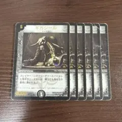 デュエマ ギガジール プロモ 初期 旧枠 デュエマクラシック - メルカリ