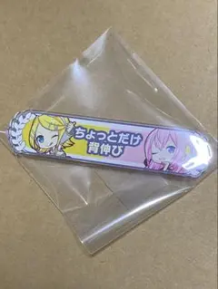 プロセカ　称号バッジ　バナーバッジ　バナーキーチェーン　まとめ売り プロセカ 称号バッジ バナーバッジ バナーキーチェーン まとめ