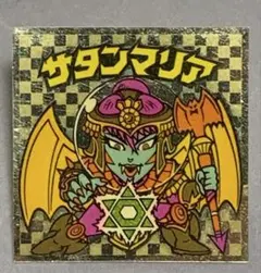 は*ん様 ビックリマン　アイス版サタンマリア