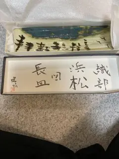 手書きの青緑陶器皿 長方形 箱入り