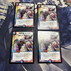 2025年最新】夜露死苦キャロル プロモの人気アイテム - メルカリ