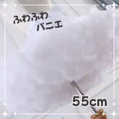 ふわふわ パニエ 55cm ふんわり ボリューム ドレス コスプレ ホワイト