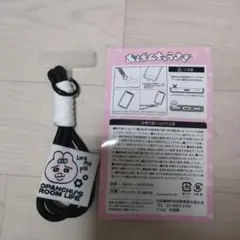 おぱんちゅうさぎ スマホストラップ