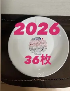 ヤマザキ春のパンまつり 2026年白いフレンチディッシュ6枚×6セット計36枚のサムネイル