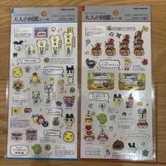 大人の図鑑　たまごっち　おみせっち編①②