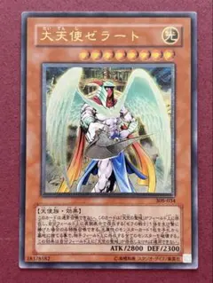 2026年最新】大天使ゼラート レリーフの人気アイテム - メルカリ