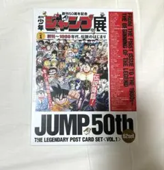 2026年最新】ジャンプ 50周年 カードの人気アイテム - メルカリ