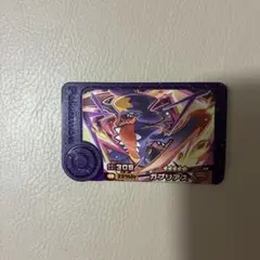 ポケモンフレンダ　ガブリアス　スーパートレジャー