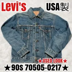 リーバイス デニムジャケット 70505−0217 4th USA製 90s
