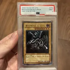 2026年最新】真紅眼の黒竜 レリーフ psa9の人気アイテム - メルカリ