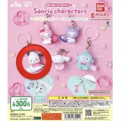 サンリオ めじるしアクセサリー ポチャッコ