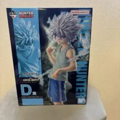 HUNTER HUNTER キルア D賞 フィギュア