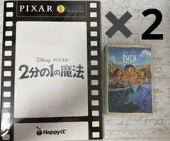 PIXAR Happyくじセットのサムネイル