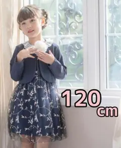 ネイビー 花柄刺繍ドレス 120cm フォーマル 入学式 女の子
