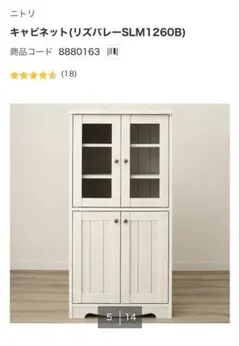 2026年最新】ニトリ キャビネット リズバレーの人気アイテム - メルカリ