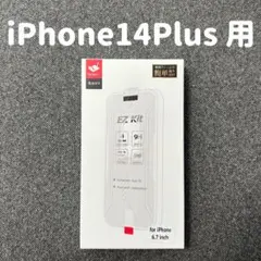【新品未開封】BERSEM iPhone 14 Plus ガラスフィルム