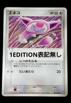 PSA9 アンリミ ワールドチャンピオンズパック エネコロロ WCP 2026年最新】エネコ ワールドチャンピオンズパックの人気アイテム