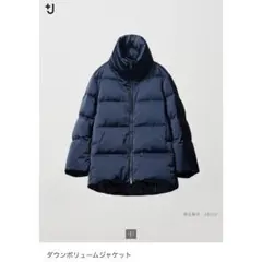 2026年最新】ユニクロ uniqlo +j ダウンボリュームジャケットの人気