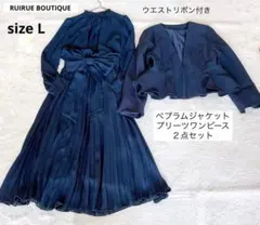 RUIRUE BOUTIQUE ジャケット　ワンピース2点セット　ネイビー　L