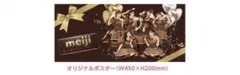 【FRUITS ZIPPER×meiji】明治BIGミルクチョコレート　ポスター