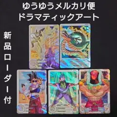 スーパードラゴンボールヒーローズ ドラマティックアート未開封 スーパードラゴンボールヒーローズ UGM7-029 DA パラレル SR
