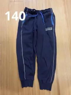 PUMA プーマ　ネイビー ストレートパンツ　裏起毛　140