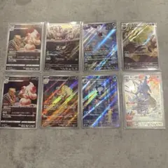 ポケモンカード　8枚セット　CHR AR