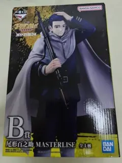 ゴールデンカムイ　一番くじ　B賞 尾形百之助　MASTERLISE ②