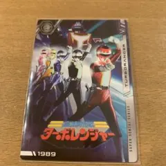 イタジャガ　スーパー戦隊シリーズ50周年記念カードコレクション　ターボレンジャー