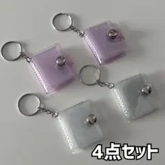 ミニシール帳　４個セット　キーリング付き　パープルラメ×2 ホワイトラメ×2