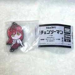 でふぉラバ!劇場版『チェンソーマン レゼ編』　 マキマ　キーホルダー