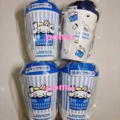 ローソン　サンリオ　当たりくじ　当り　タンブラー　シナモロール　A B セット