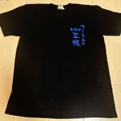 ハイキュー!! コート上の王様 Tシャツ ブラック 影山飛雄 Sサイズ 名言
