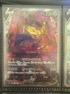 ザマゼンタV ポケモンカード
