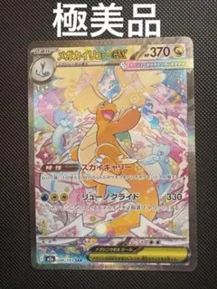 カイリューV sa 極美品 カイリューv sa 極美品 【公式通販】