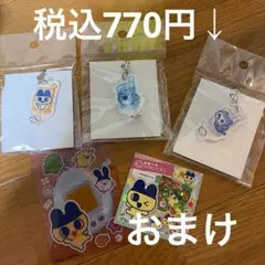 たまごっち　ふぁくとりー　アクリルキャラクターキーホルダー3個セット