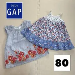 BabyGAP ベビーワンピース 80cm 2枚セット