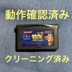 クラッシュバンディグーアドバンス2
