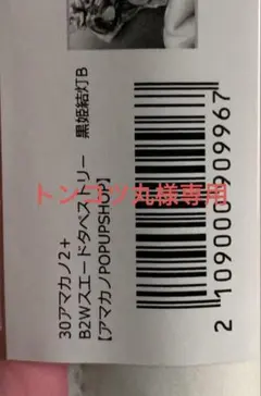 2026年最新】黒姫結灯の人気アイテム - メルカリ