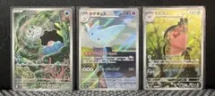 ポケカ AR3枚セットおまけ付☆送料込☆