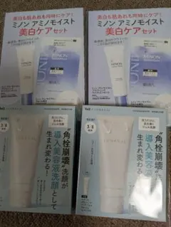 化粧品4箱セット